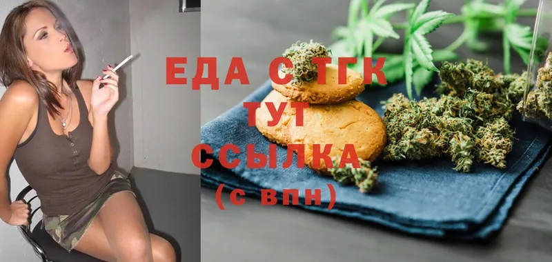 Canna-Cookies конопля  наркошоп  Медынь 