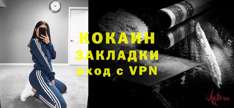 COCAIN VHQ  Медынь 